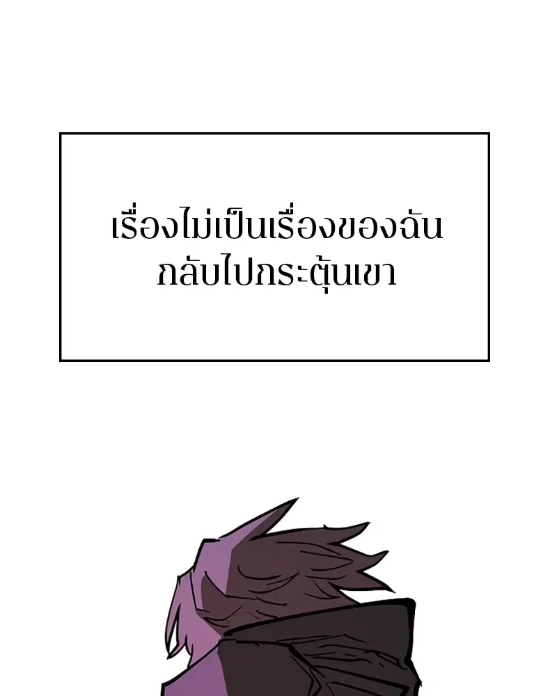 The Player ตอนที่ 143 — page 45 of 174