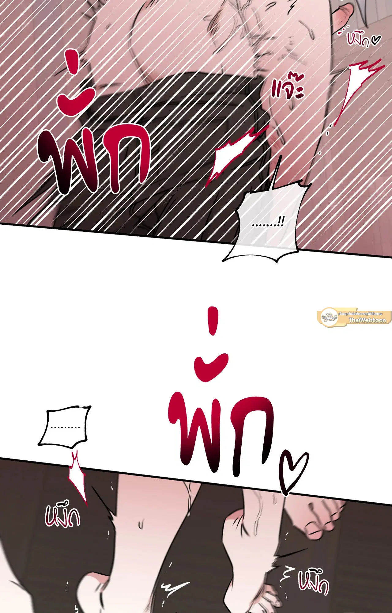 Low Tide in Twilight ตอนที่ 109 — page 54 of 79