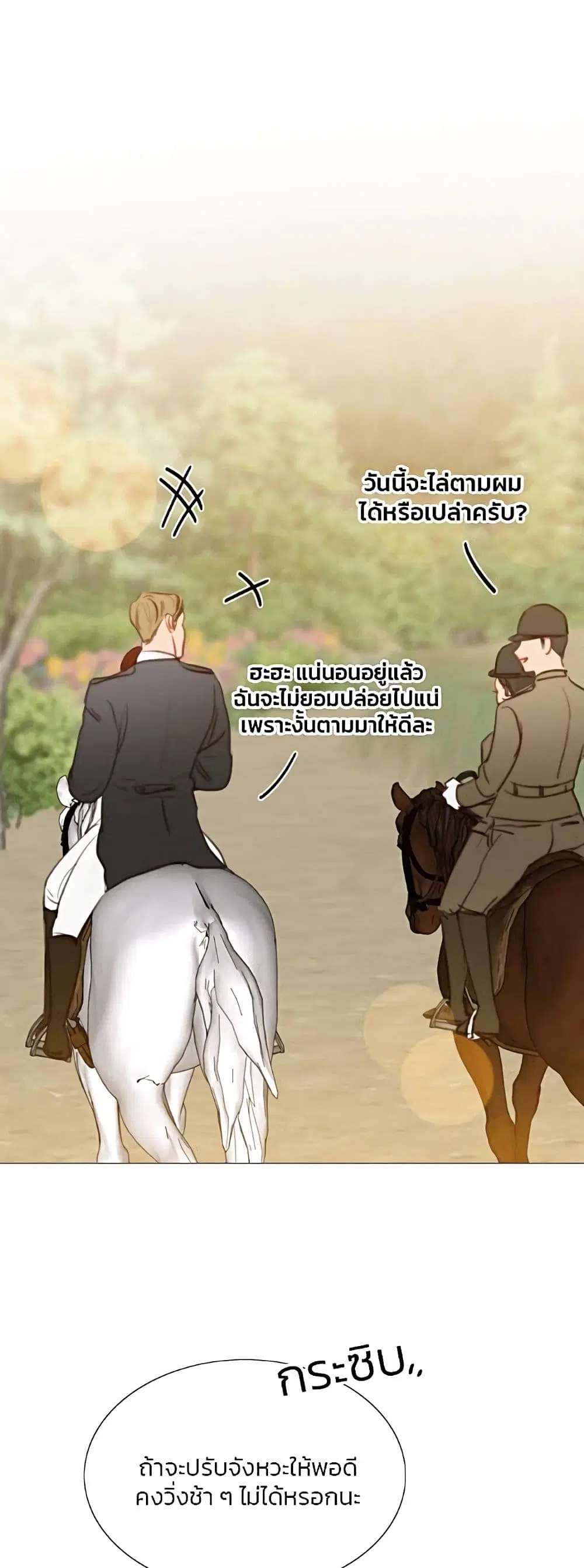 Serena ตอนที่ 53 — page 25 of 62