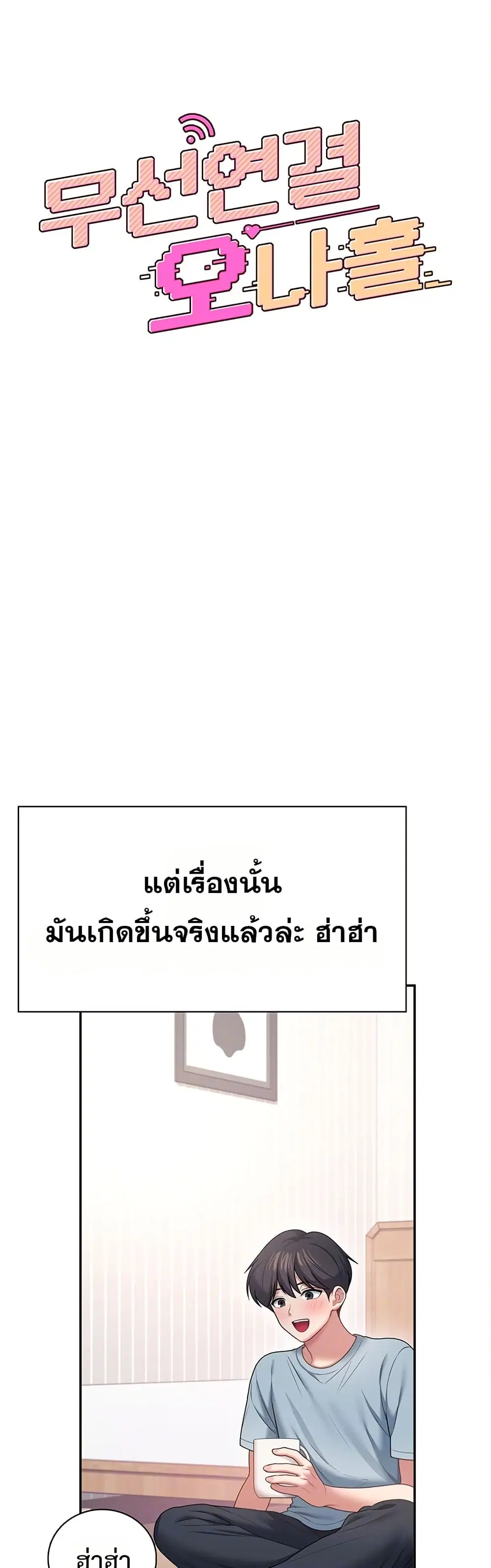 Wireless Touch ตอนที่ 98 — page 9 of 51