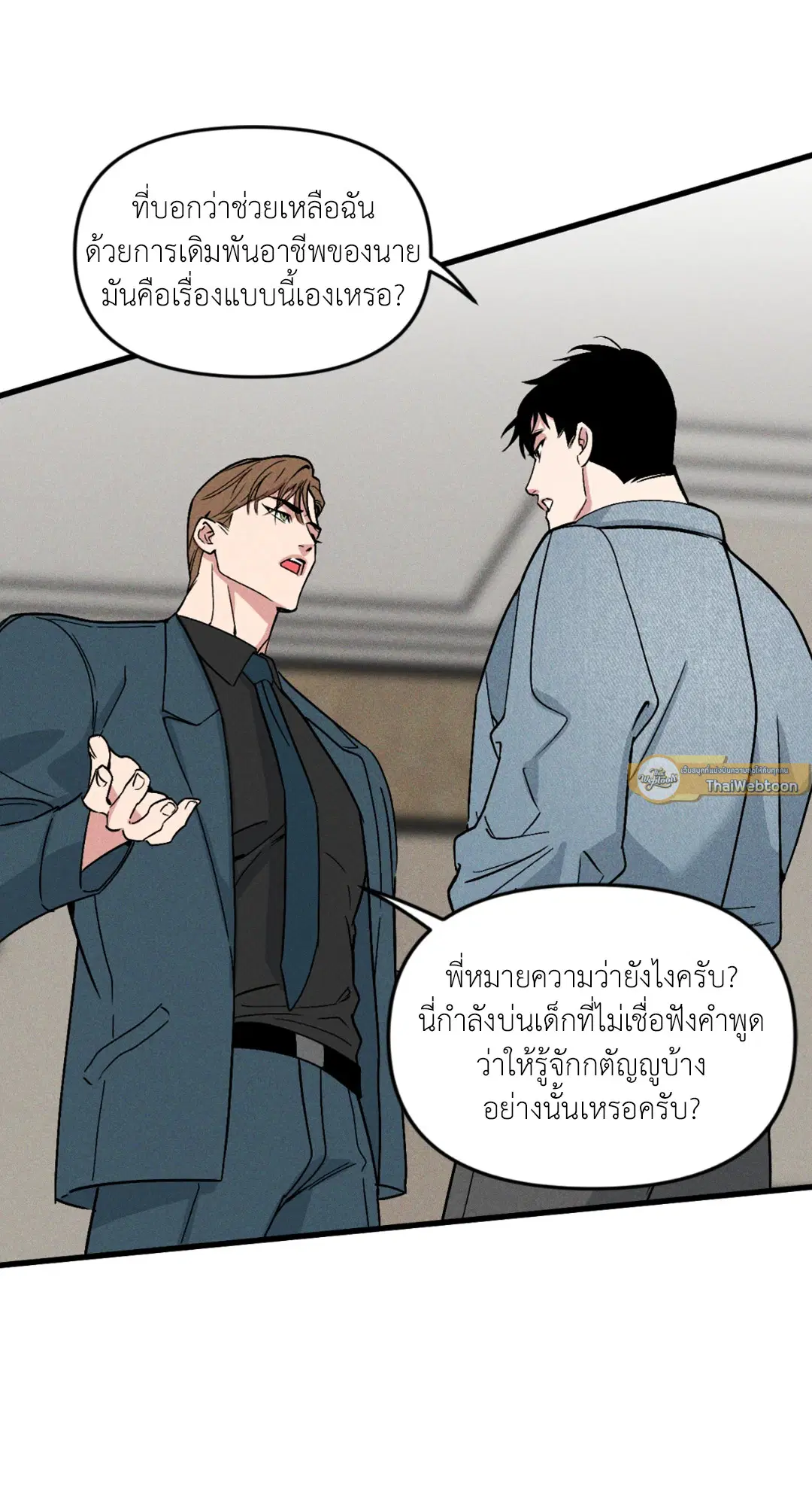 Full Volume ตอนที่ 76.19 — page 45 of 63