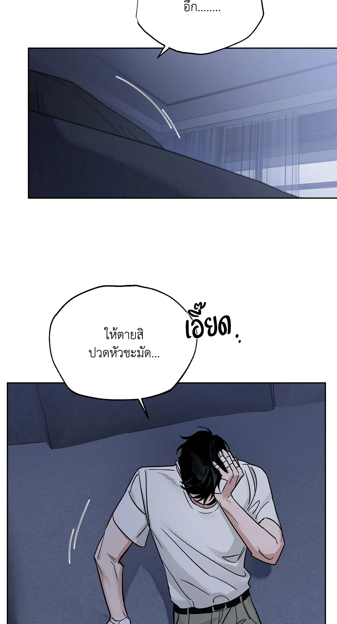 Roses and Champagne ตอนที่ 52.29 — page 3 of 81