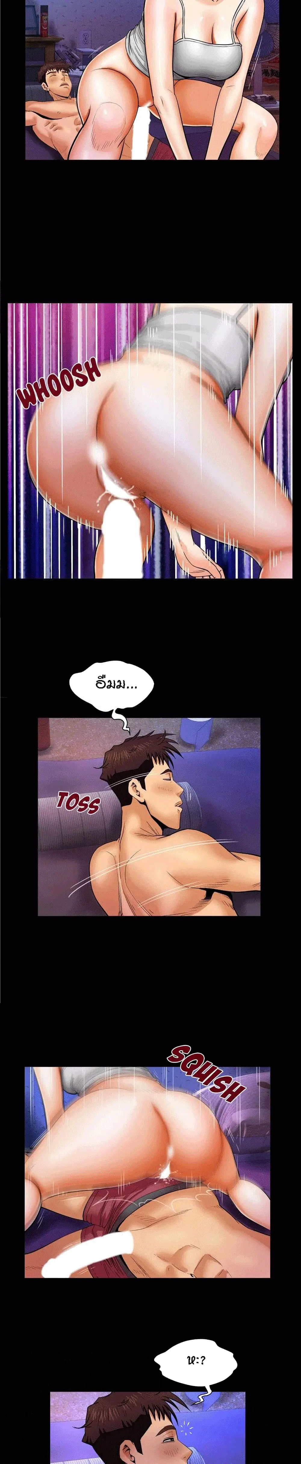 My Aunt ตอนที่ 9 — page 16 of 19