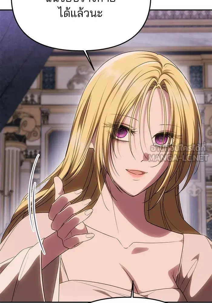 One Husband is Enough – เกมรักจับสามี ตอนที่ 56 — page 90 of 181