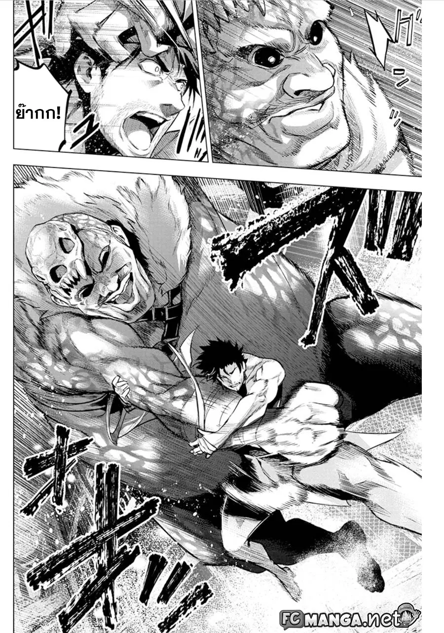 Ingoshima ตอนที่ 63 — page 6 of 10