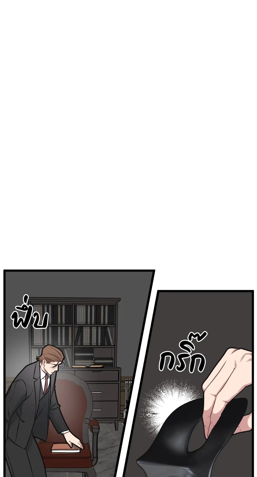 Full Volume ตอนที่ 50 — page 22 of 61