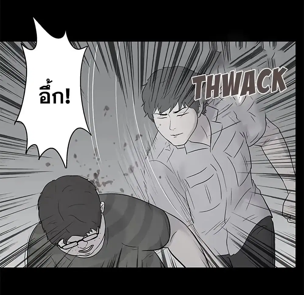 Project Utopia ตอนที่ 44 — page 59 of 61