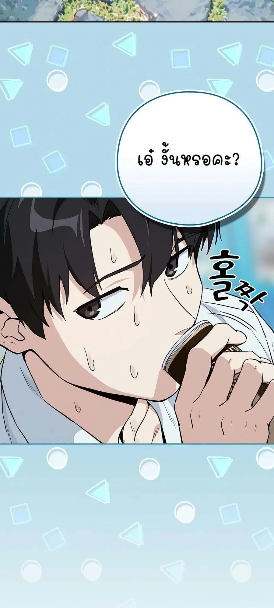 After Work Love Affairs ตอนที่ 70 — page 6 of 53