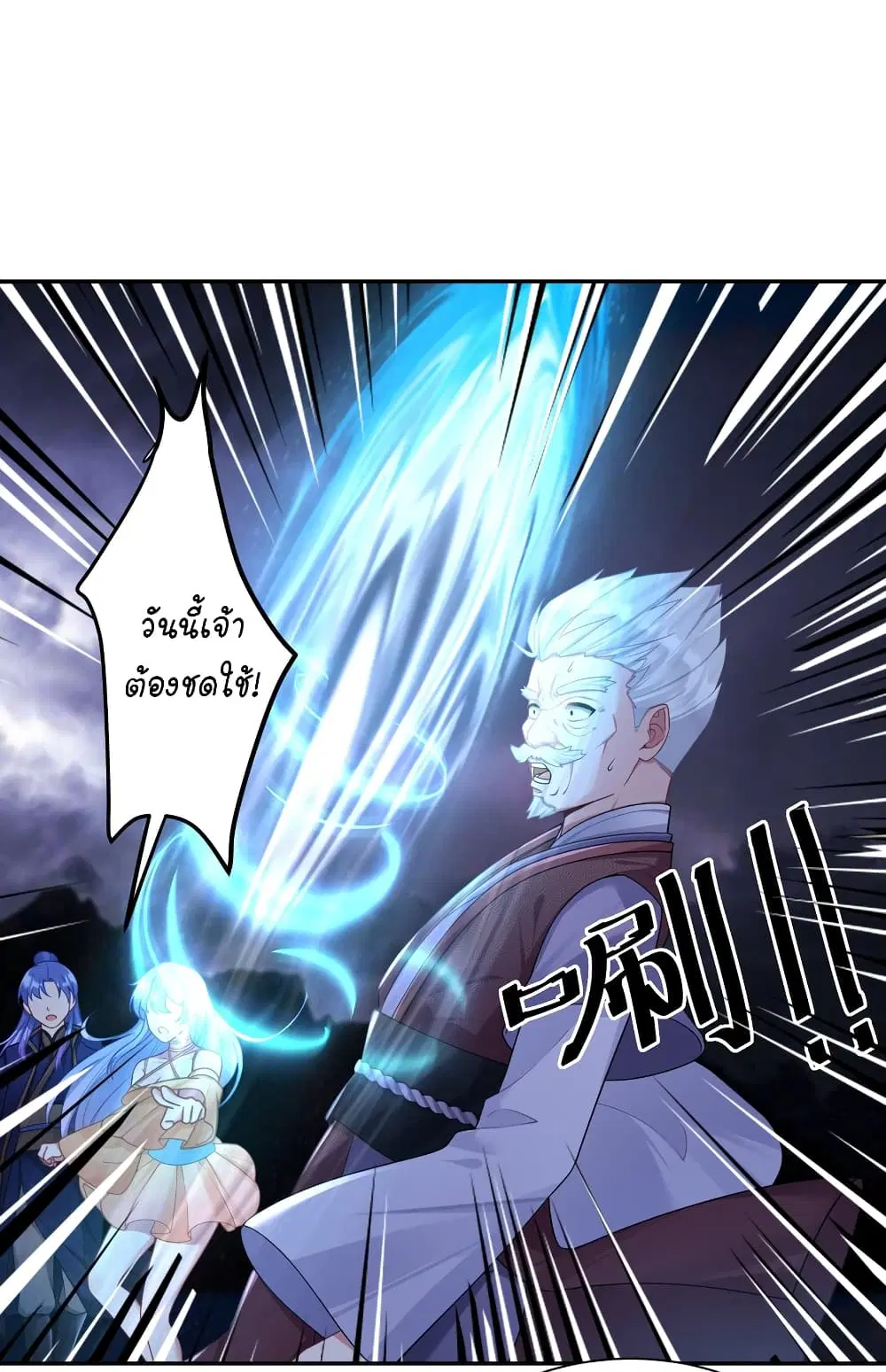 What Happended? Why I become to Girl? ตอนที่ 119 — page 14 of 46