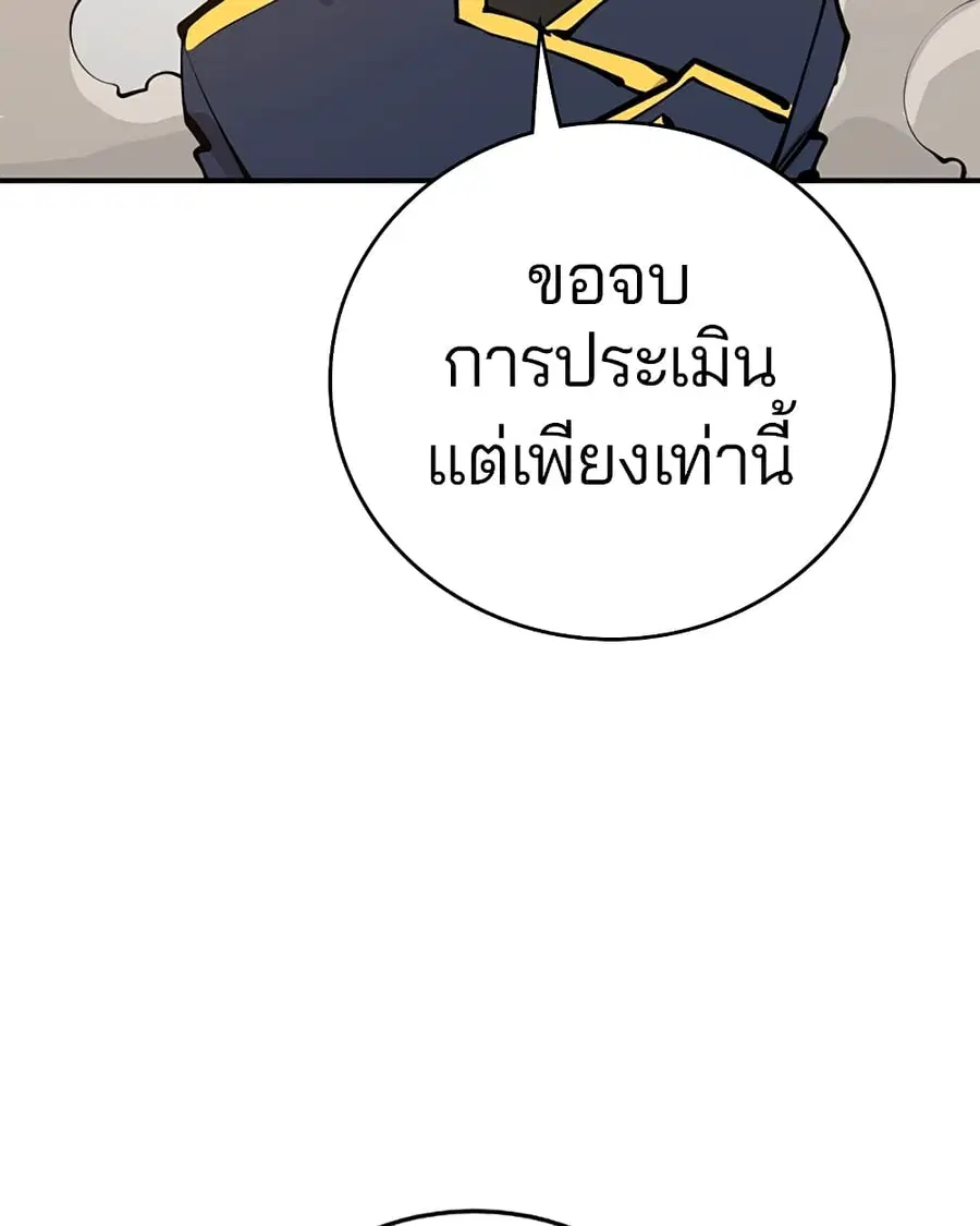 The Player ตอนที่ 93 — page 93 of 133