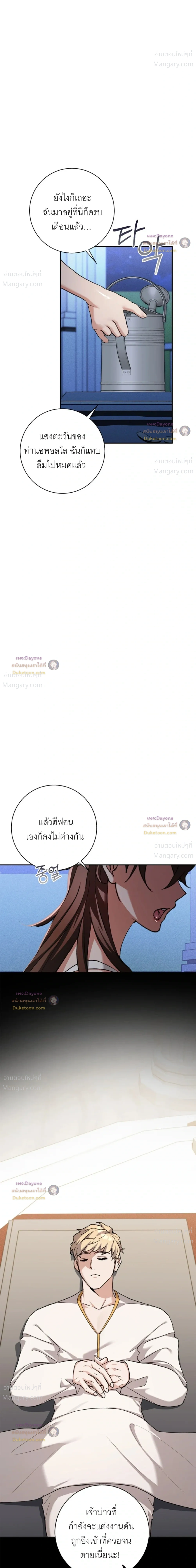 Hell Visit Record – บันทึกเยือนนรก ตอนที่ 6 — page 4 of 29