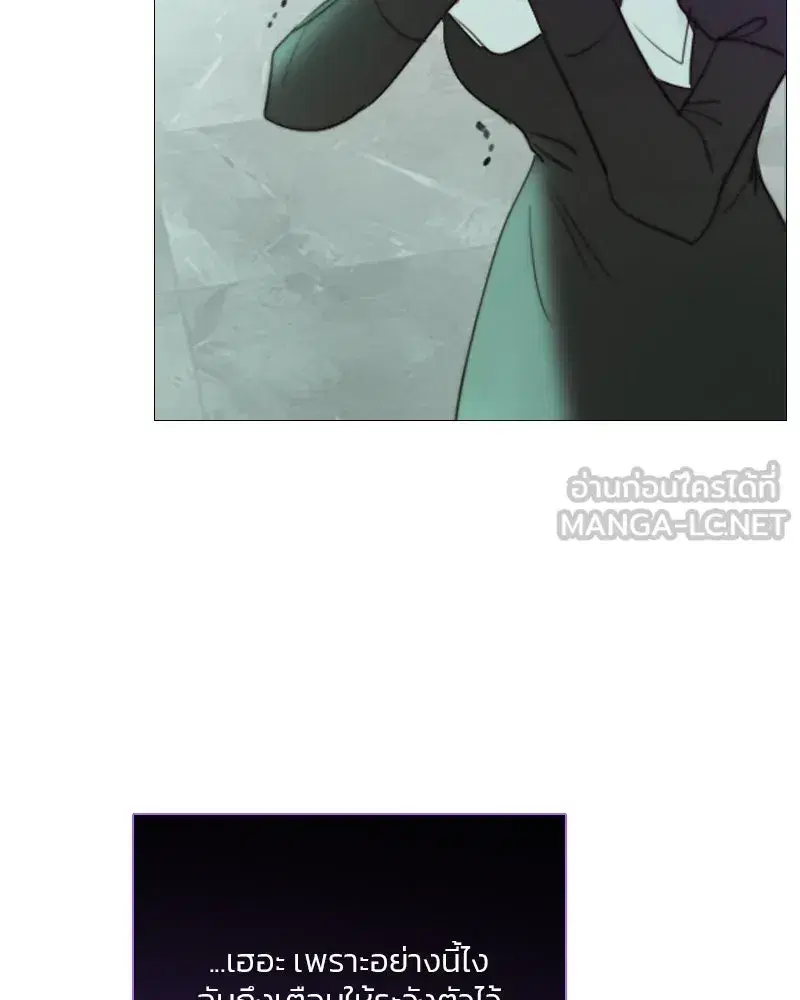 Serena ตอนที่ 68 — page 111 of 128
