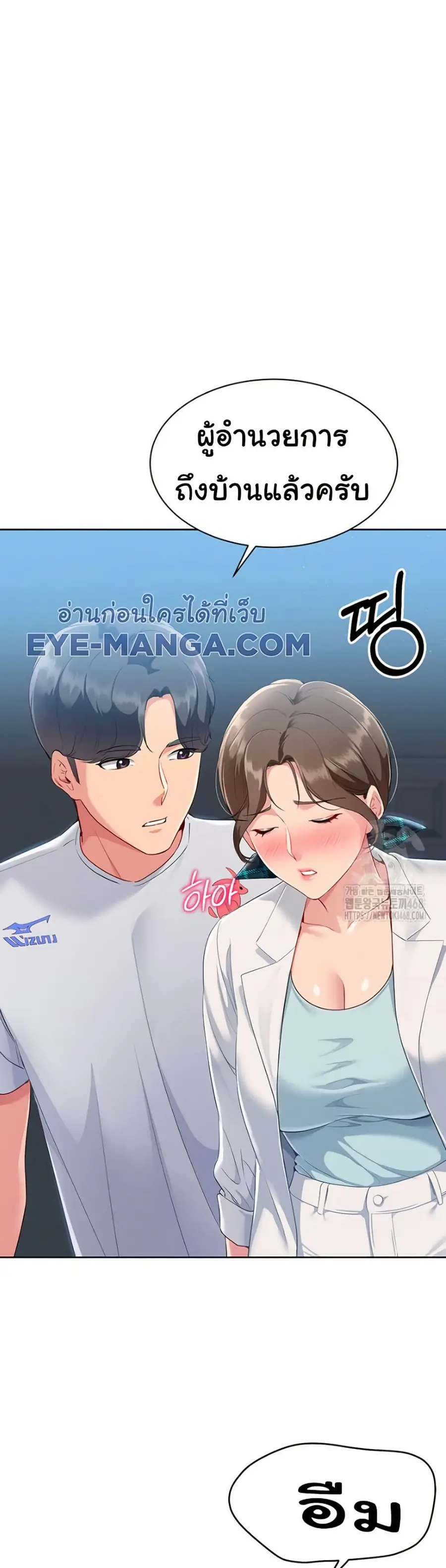 Set Up ตอนที่ 39 — page 23 of 51