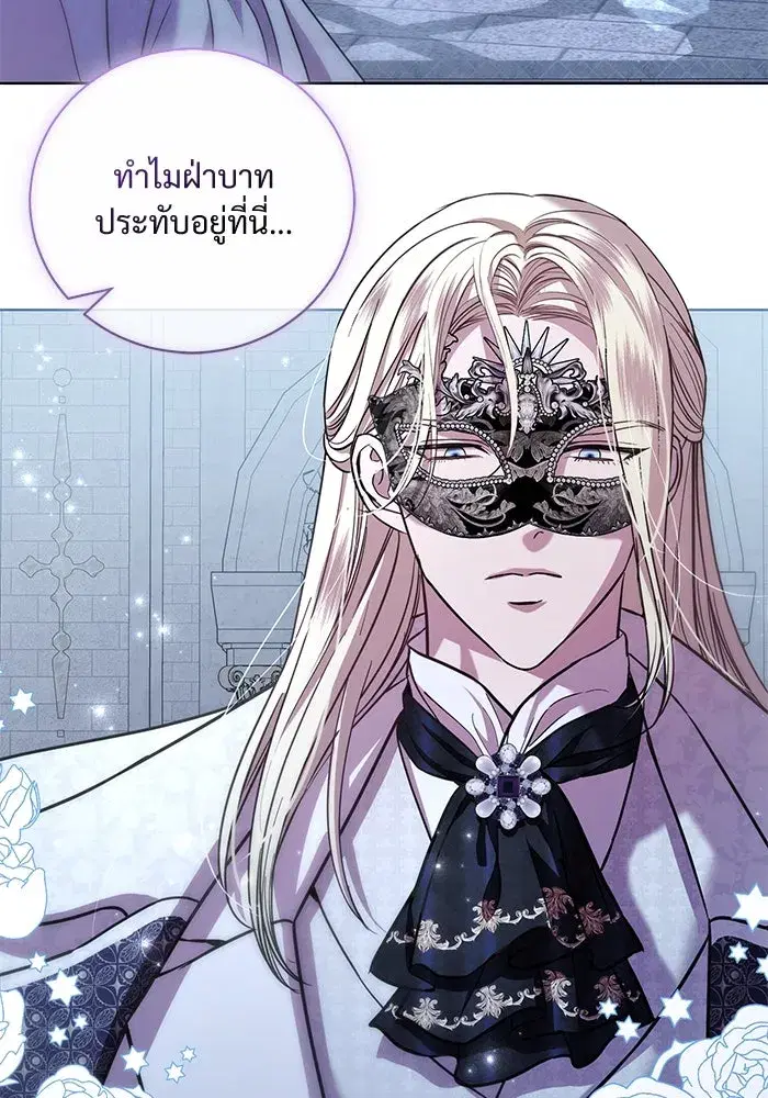To My Husband’s Mistress ตอนที่ 26 — page 58 of 104