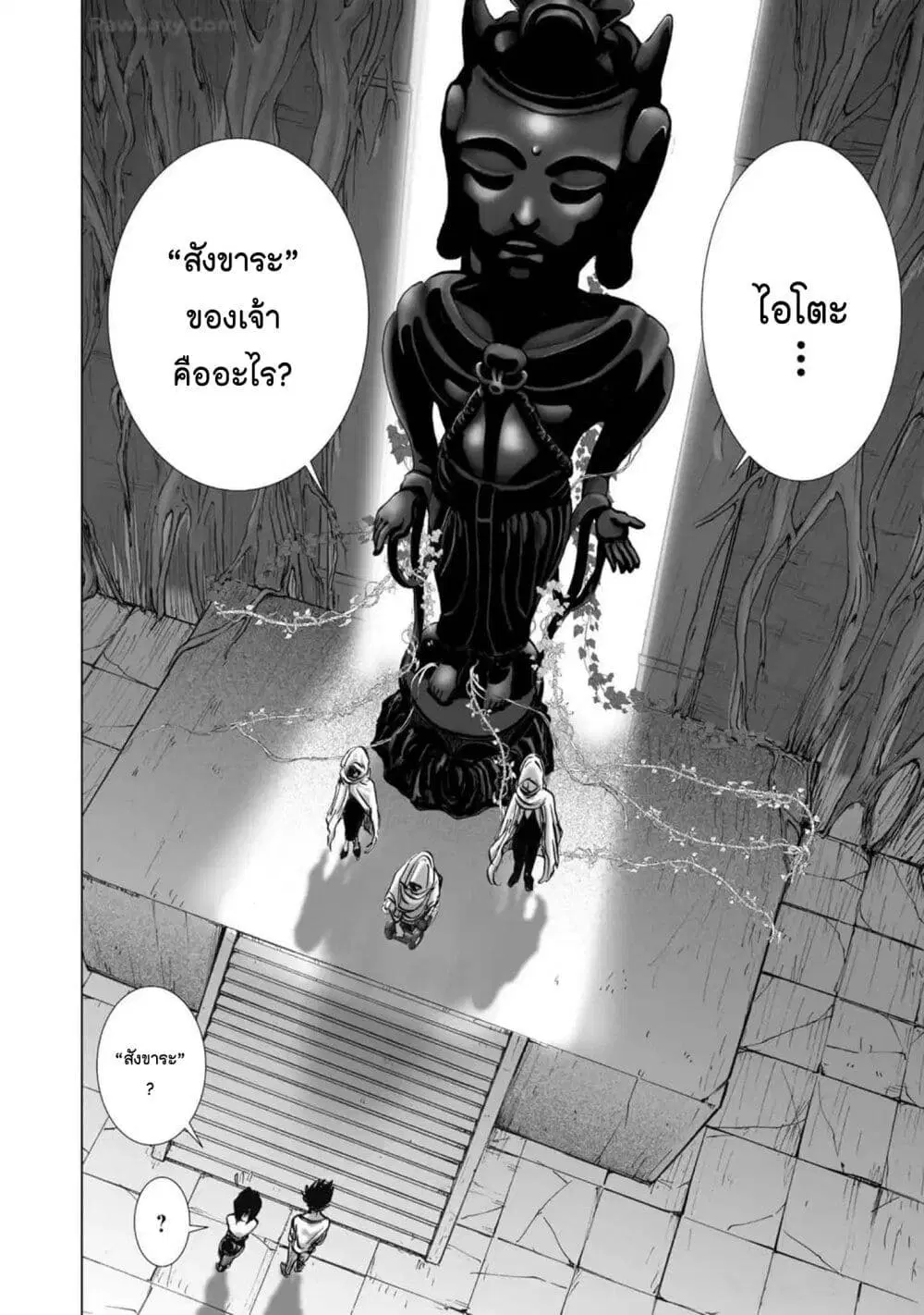 Mura Matsuri ตอนที่ 2104 — page 14 of 19