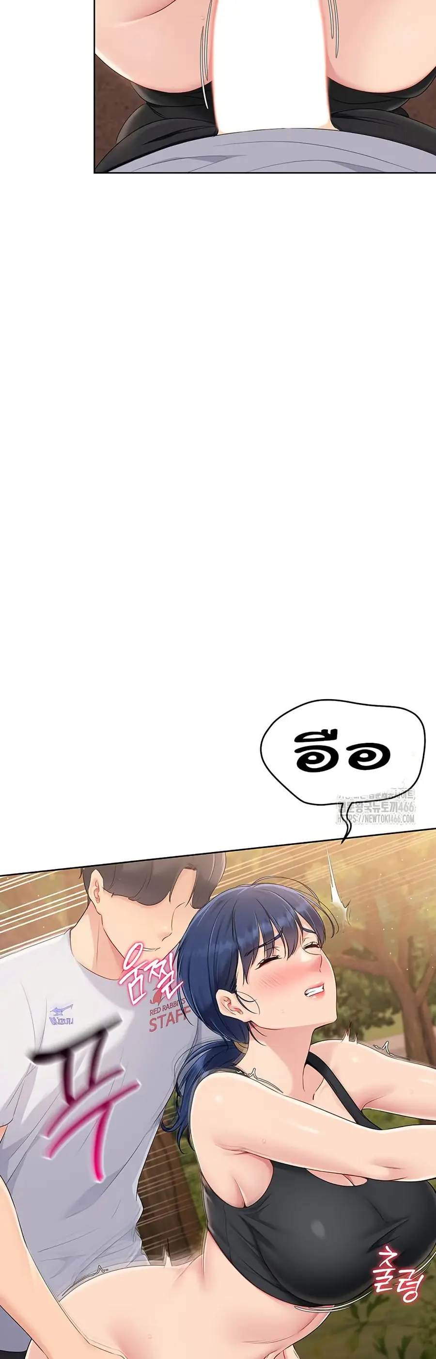 Set Up ตอนที่ 23 — page 40 of 51