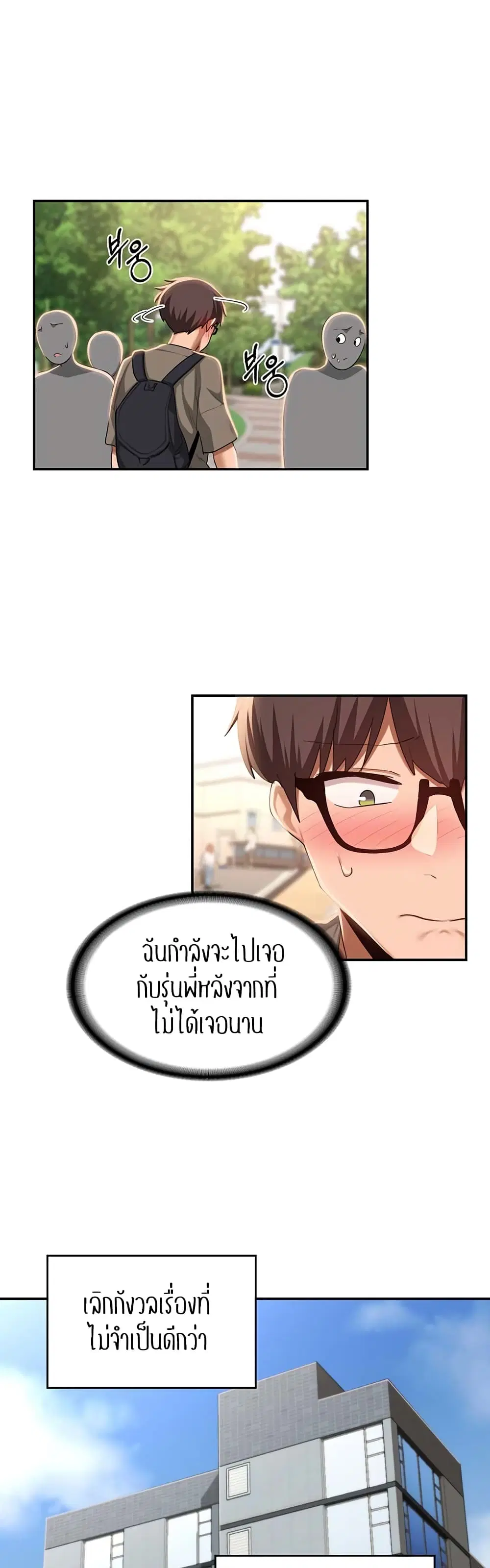 Sextudy Group ตอนที่ 100 — page 26 of 34
