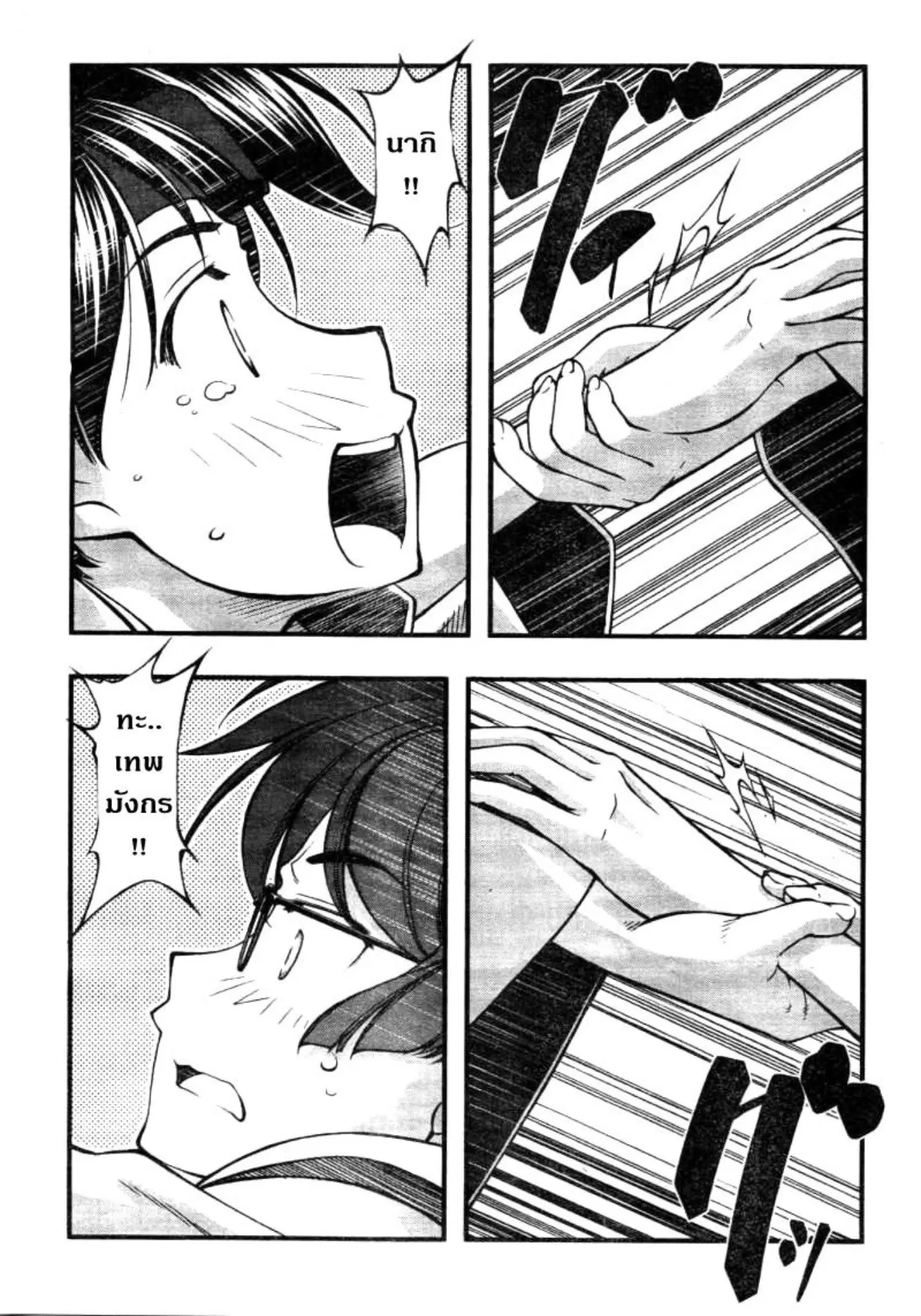Umi no Misaki ตอนที่ 114 — page 10 of 19