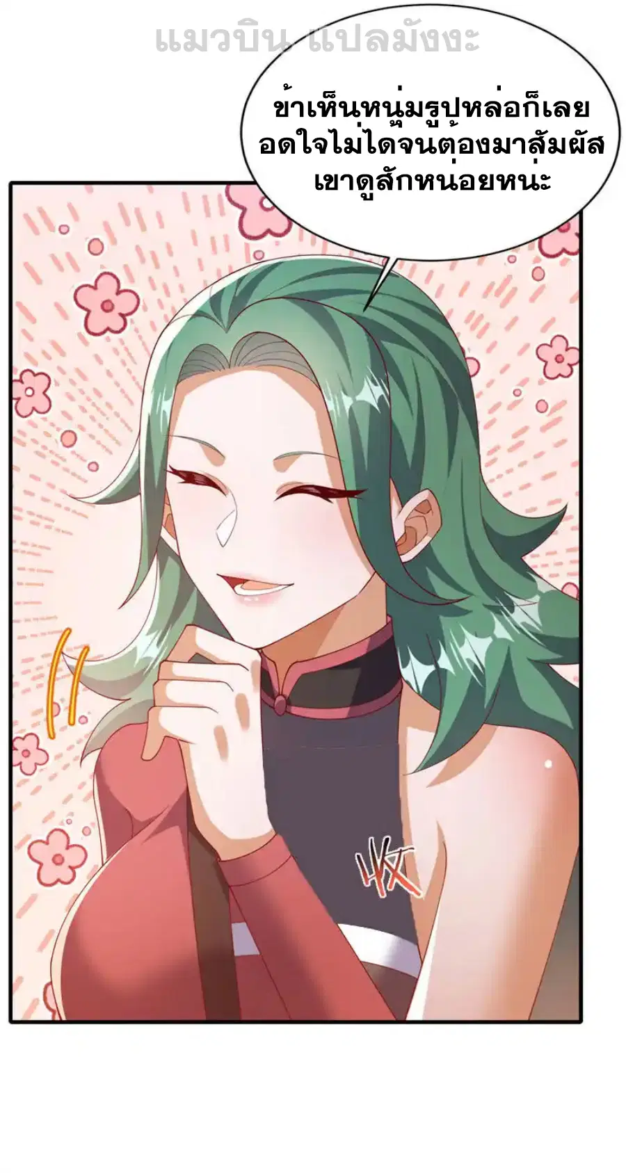 Wu Ni ตอนที่ 510 — page 20 of 34