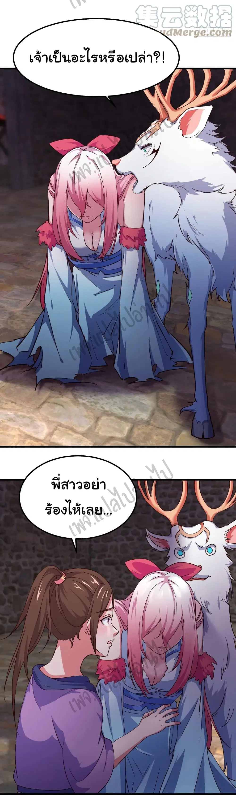 Super Harem Card ตอนที่ 147 — page 15 of 31