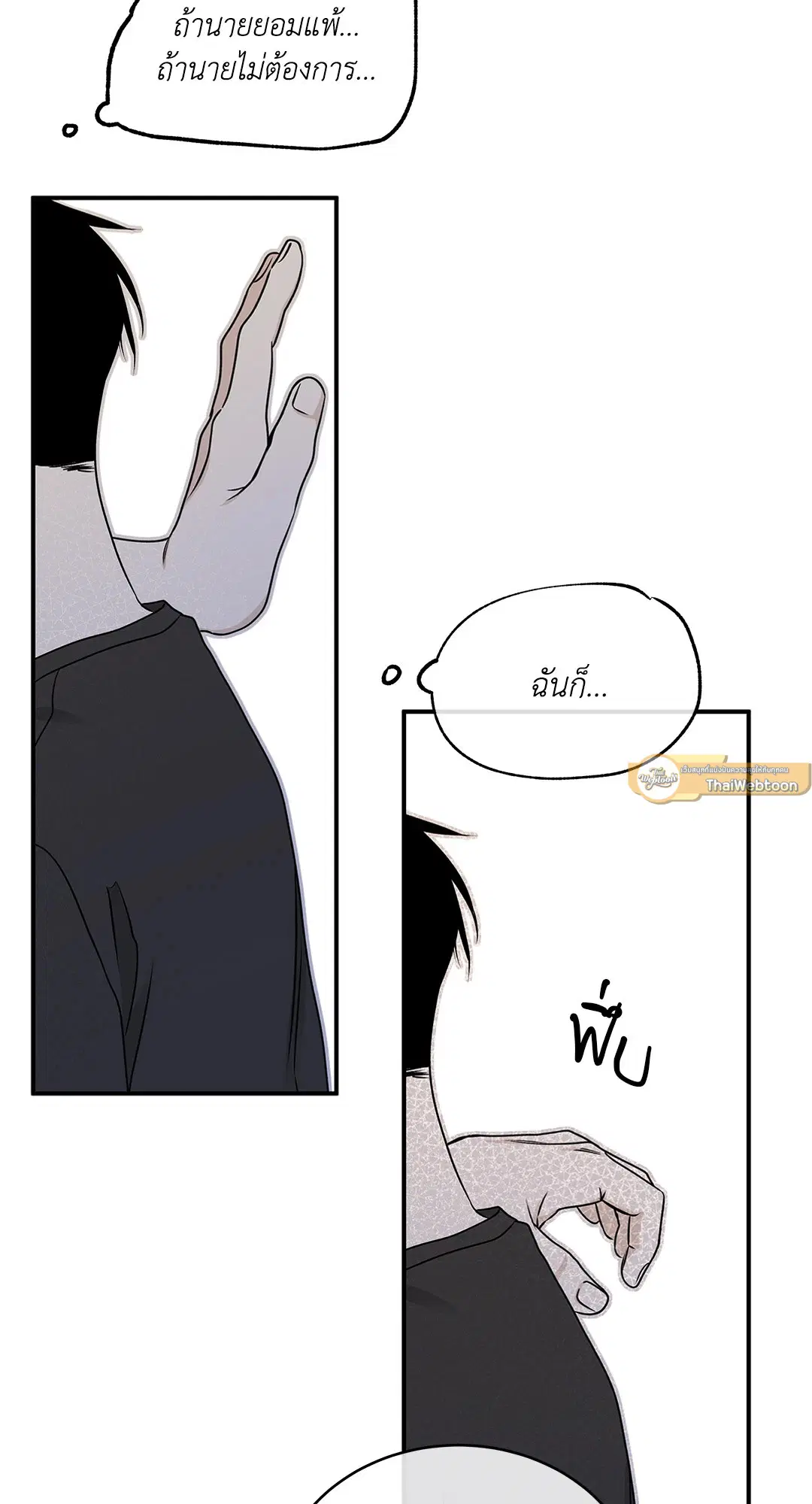 Low Tide in Twilight ตอนที่ 61 — page 29 of 65