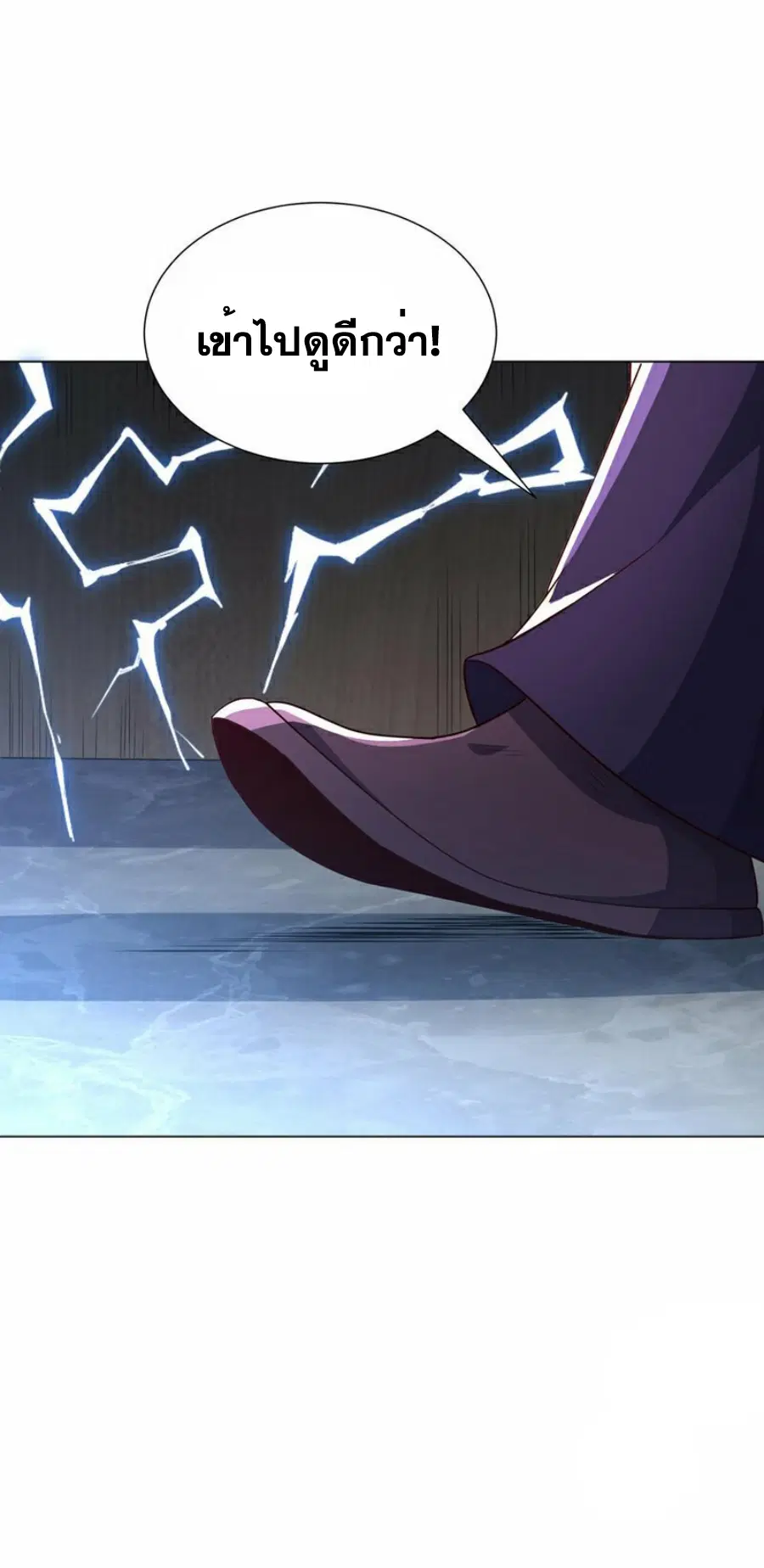 Wu Ni ตอนที่ 342 — page 4 of 32