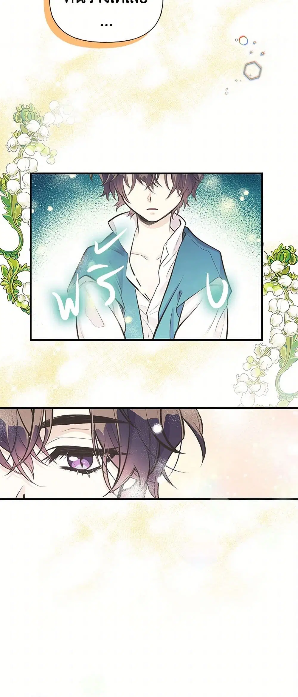 My Sister Picked up the Male Lead ตอนที่ 63 — page 29 of 36