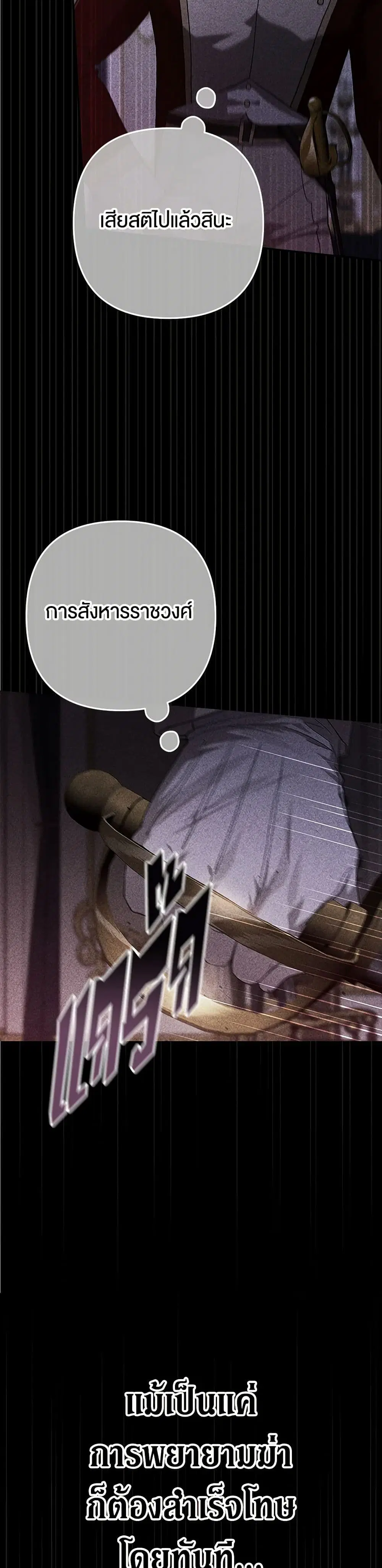 The Broken Ring – This Marriage Will Fail Anyway ตอนที่ 80 — page 20 of 35