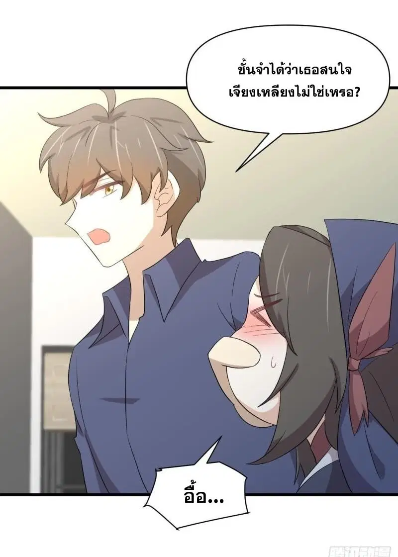 Immortal Swordsman in the Reverse World ตอนที่ 350 — page 25 of 46