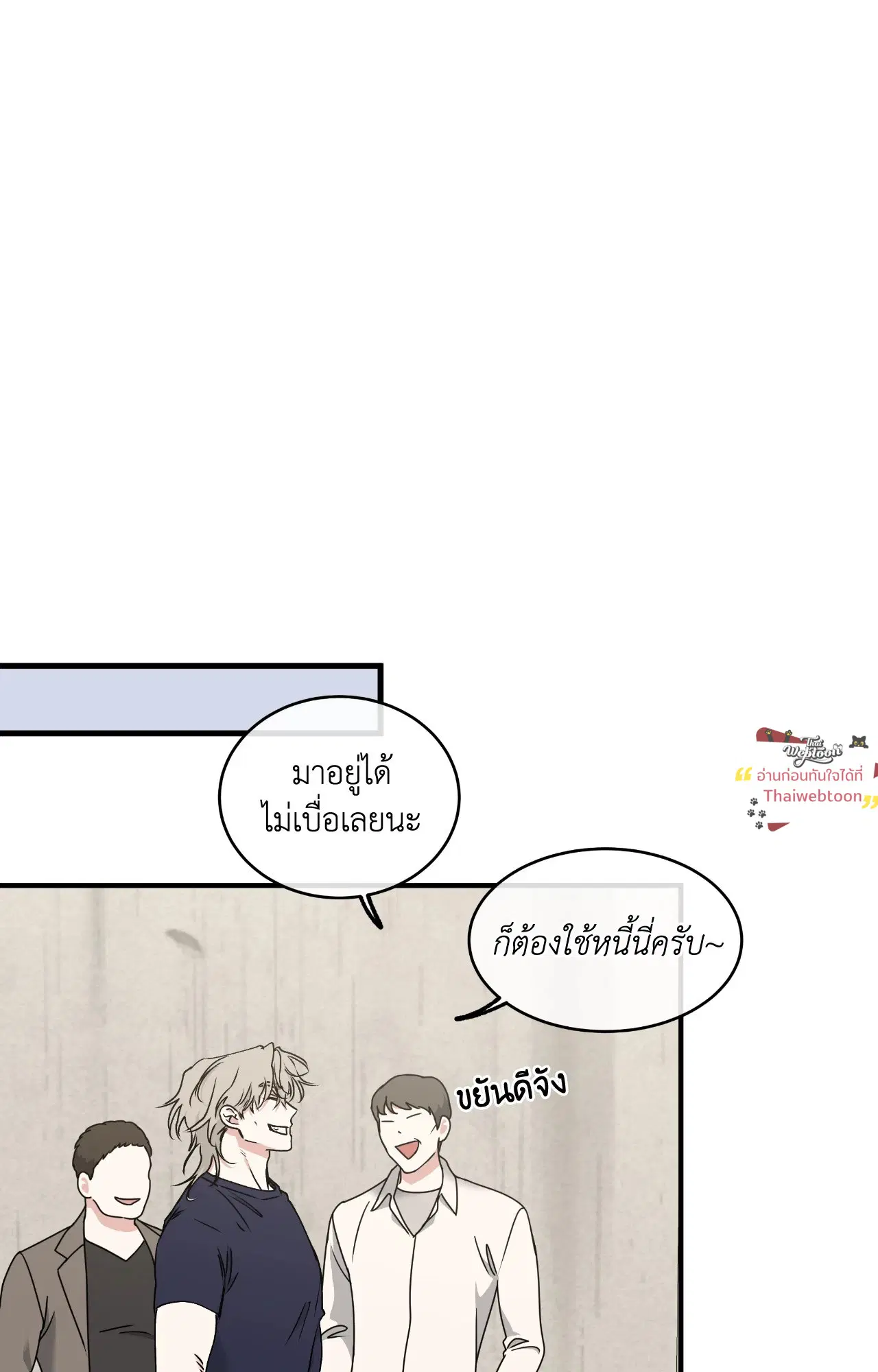 Low Tide in Twilight ตอนที่ 114 — page 39 of 70
