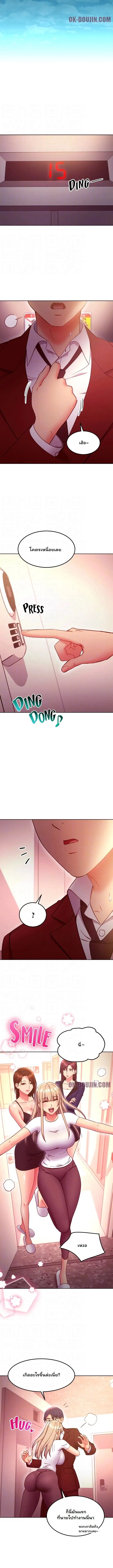 Stepmother Friends ตอนที่ 146 — page 4 of 10