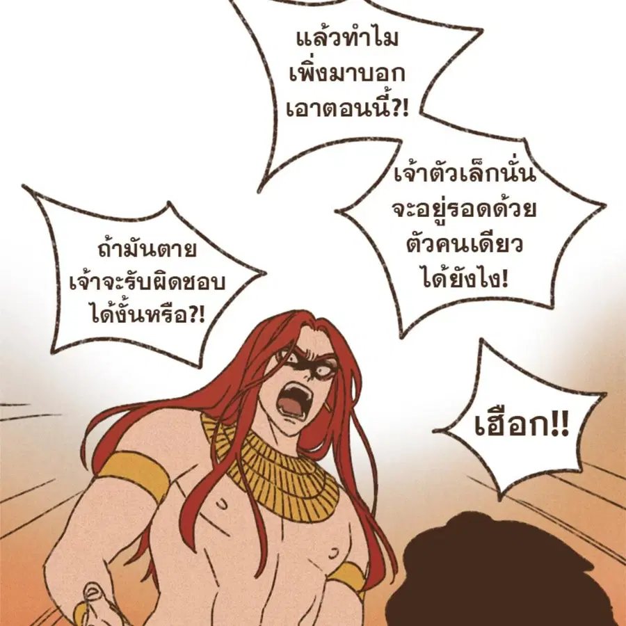 ENNEAD ตอนที่ 92 — page 39 of 64