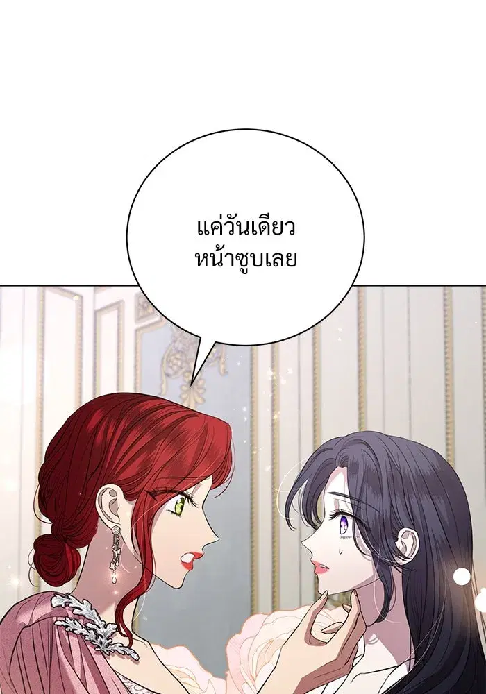 To My Husband’s Mistress ตอนที่ 24 — page 13 of 100