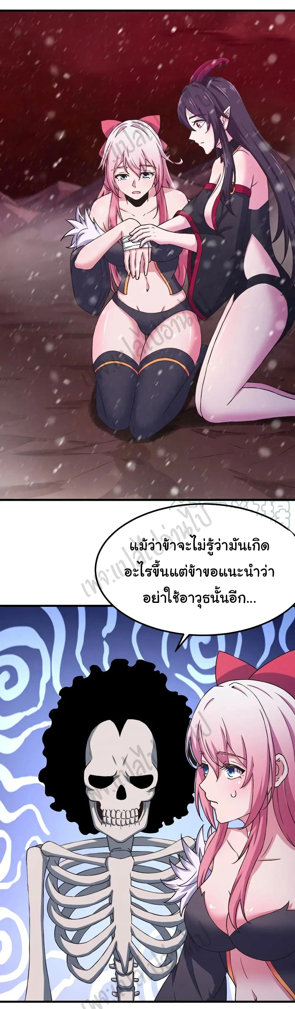 Super Harem Card ตอนที่ 163 — page 10 of 27
