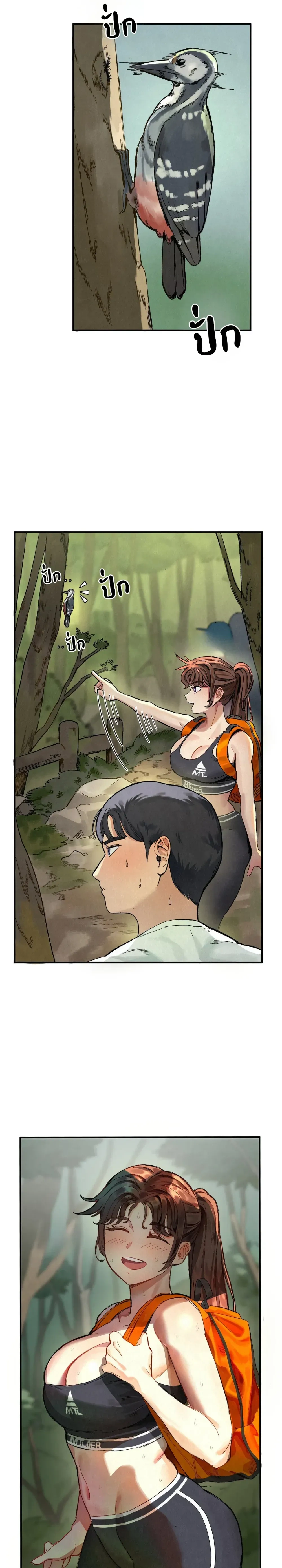 Climbing Circuit – เวียนกินปีนเขา ตอนที่ 1 — page 15 of 29