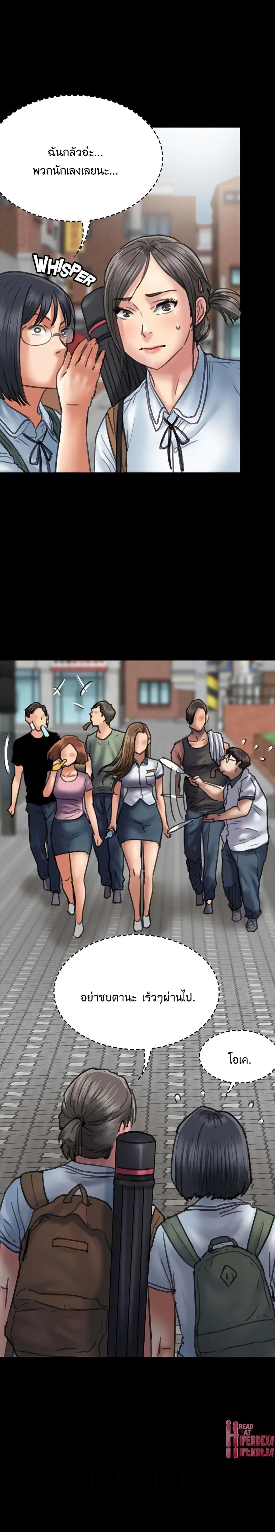 Queen Bee ตอนที่ 54 — page 14 of 29