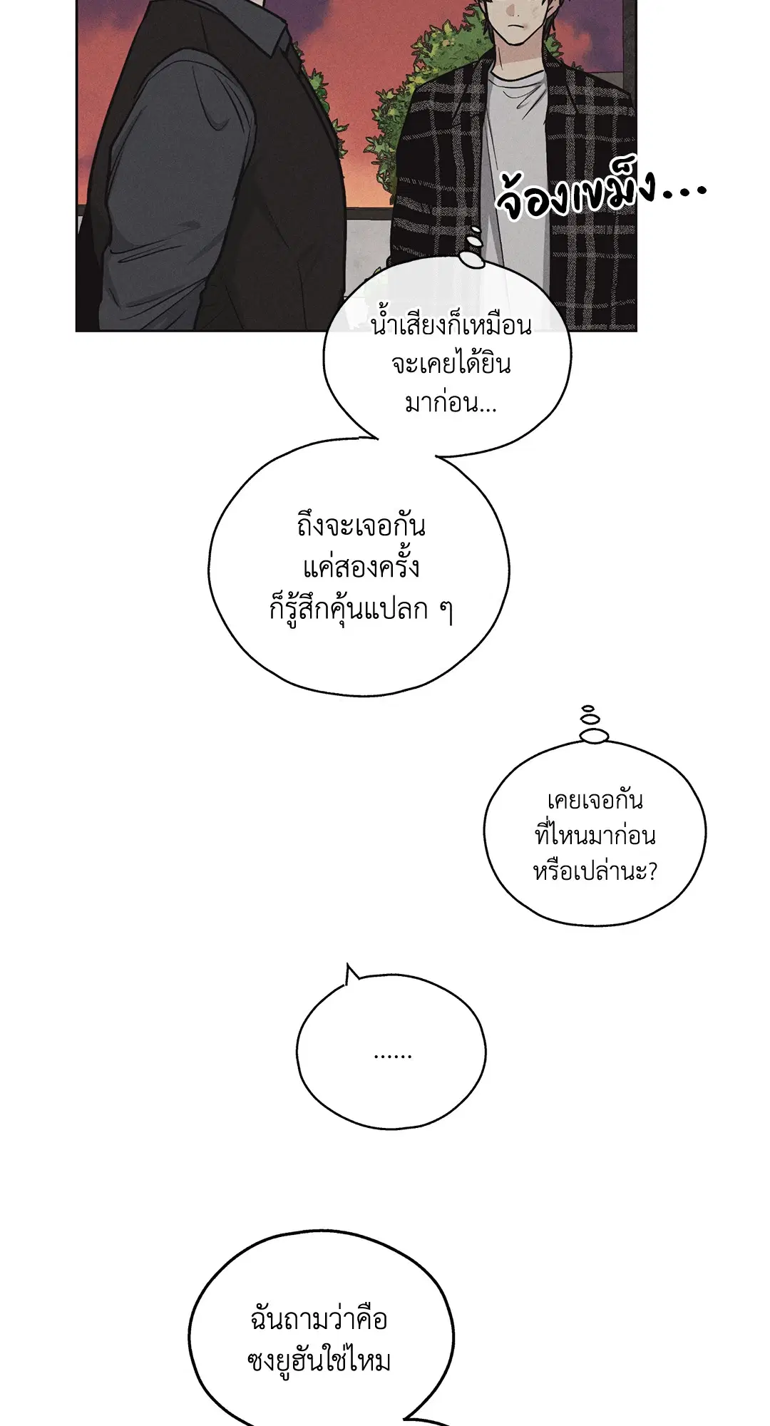 PAYBACK ตอนที่ 9 — page 29 of 81