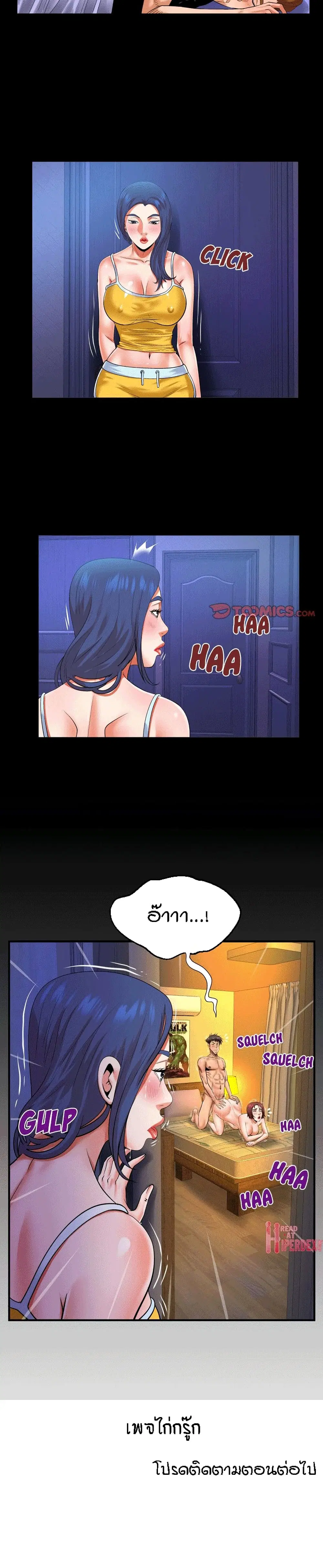 My Aunt ตอนที่ 103 — page 16 of 17