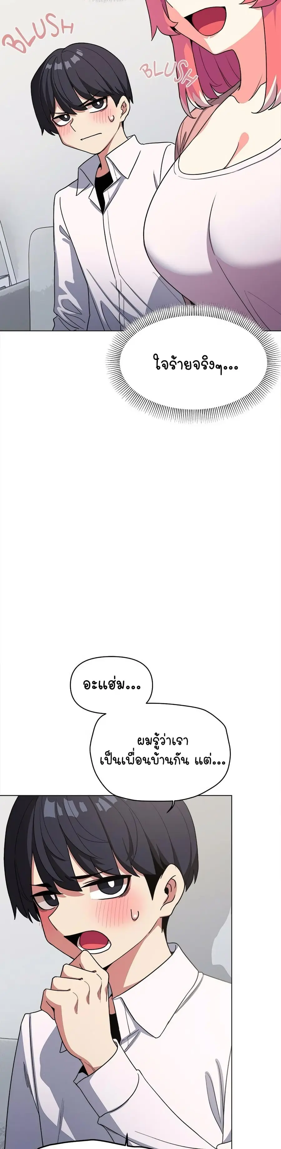 Stop Smoking ตอนที่ 3 — page 36 of 64