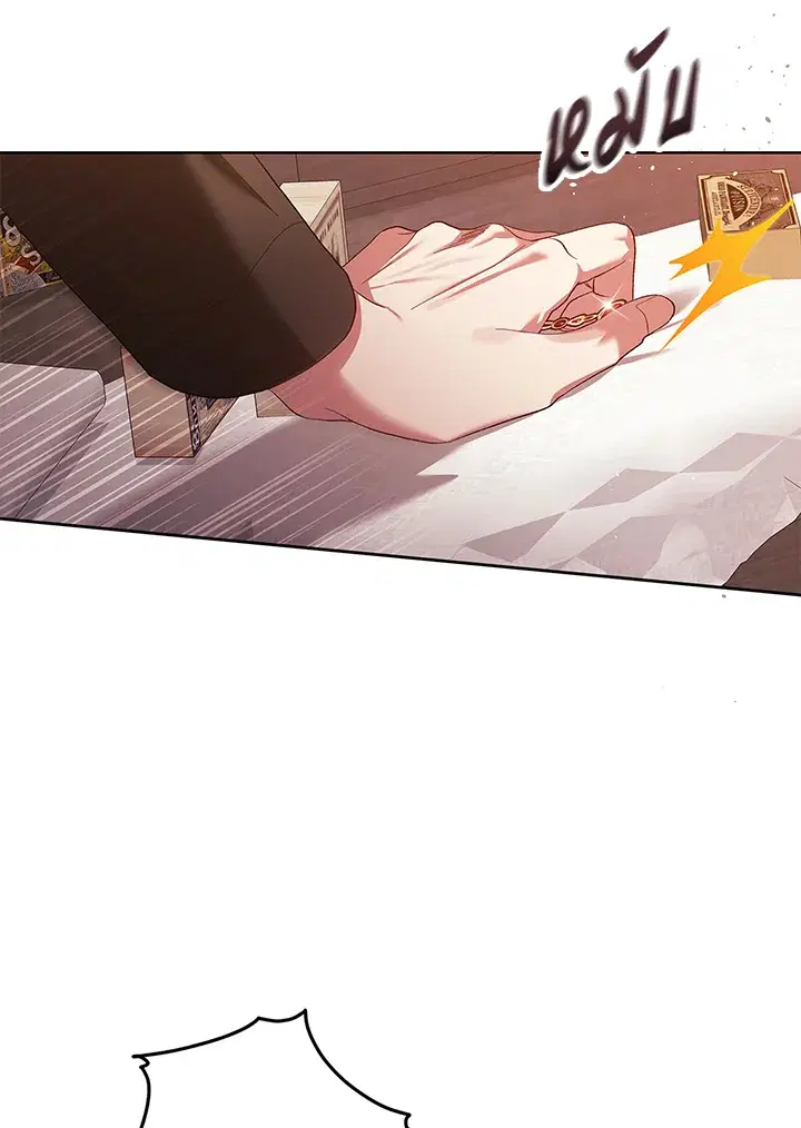 The Broken Ring – This Marriage Will Fail Anyway ตอนที่ 51 — page 52 of 138