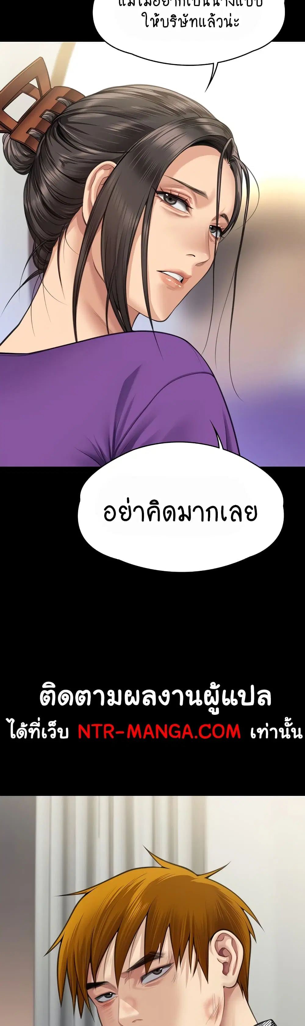 Queen Bee ตอนที่ 314 — page 22 of 70