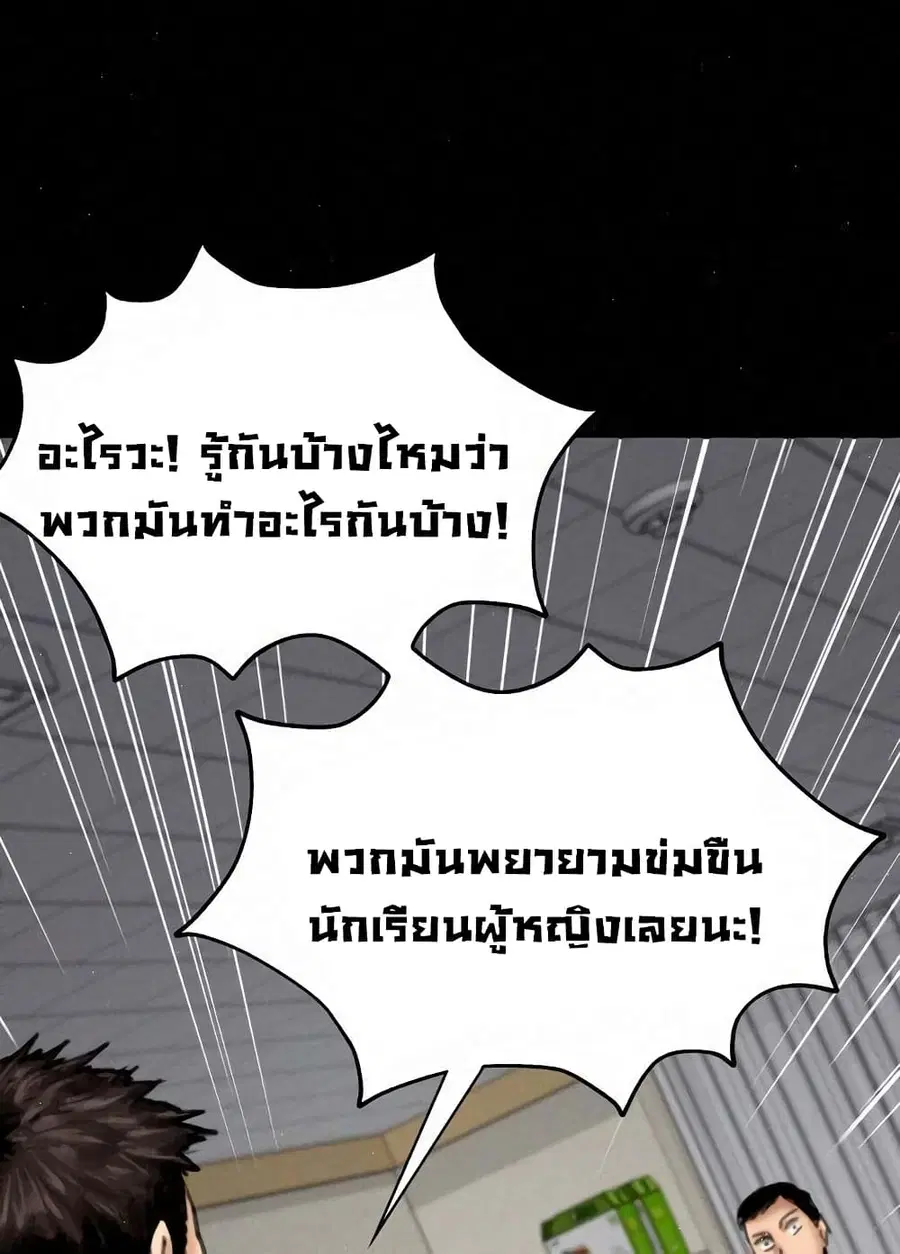 Queen Bee ตอนที่ 81 — page 75 of 99