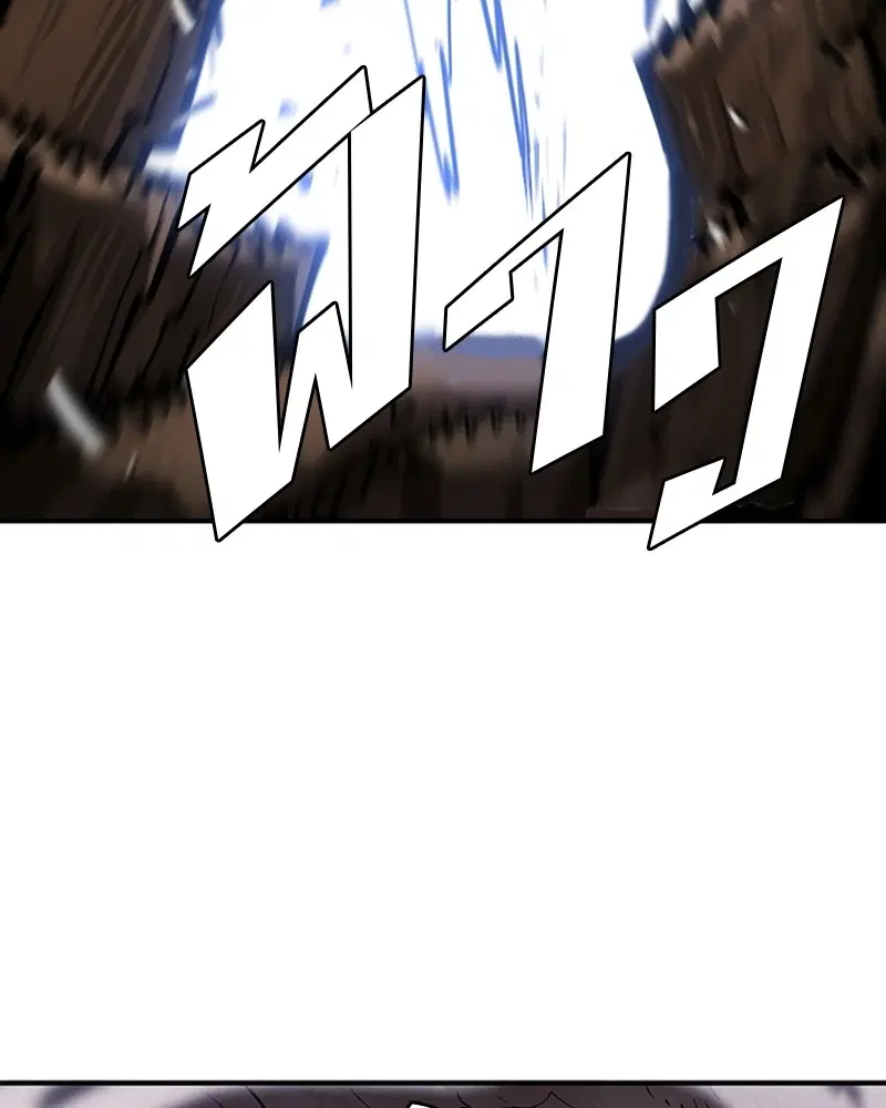 The Player ตอนที่ 139 — page 105 of 161