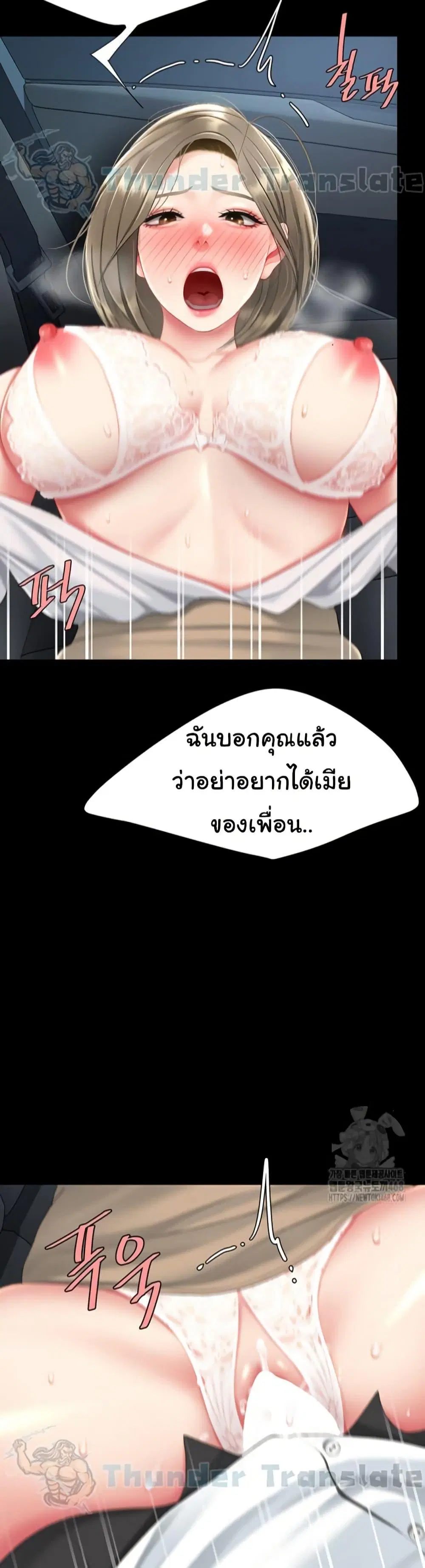 Go Ahead Mom ตอนที่ 100 — page 2 of 61