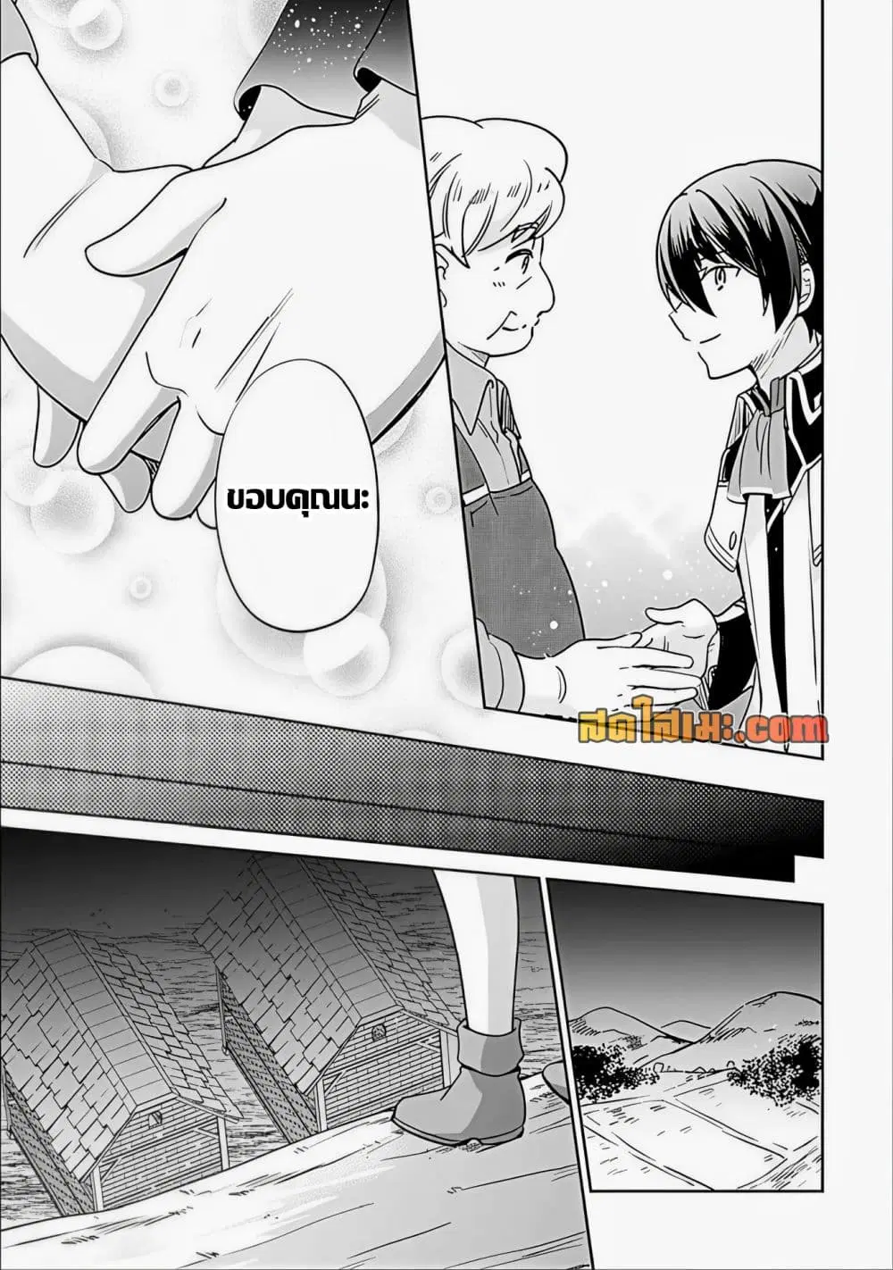 Zennin Ossan, Umare Kawattara SSS Rank Jinsei ga Kakutei Shita ตอนที่ 134 — page 9 of 11