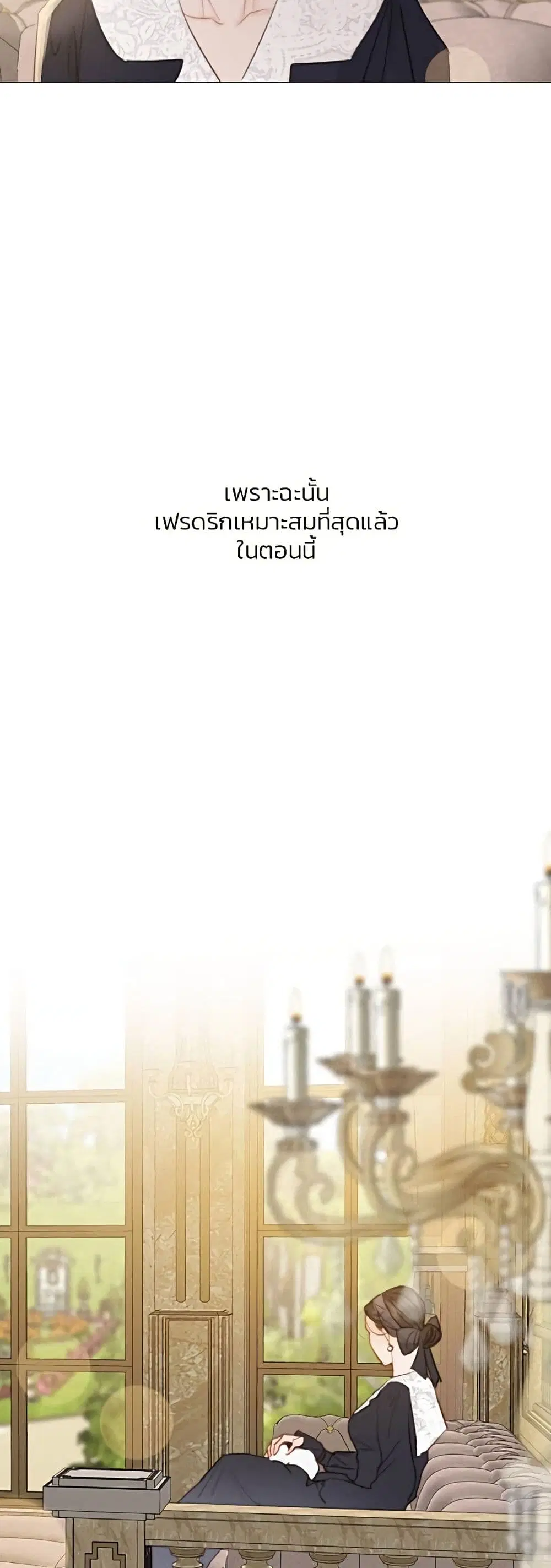 Serena ตอนที่ 52 — page 6 of 62