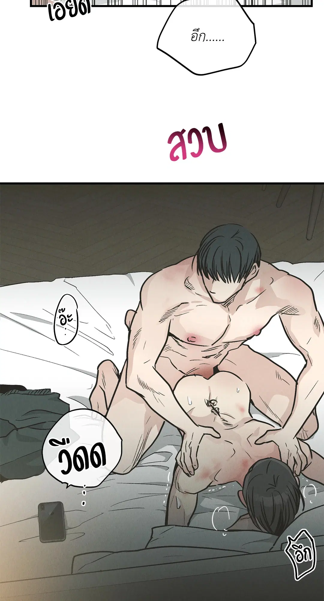 PAYBACK ตอนที่ 81 — page 56 of 70