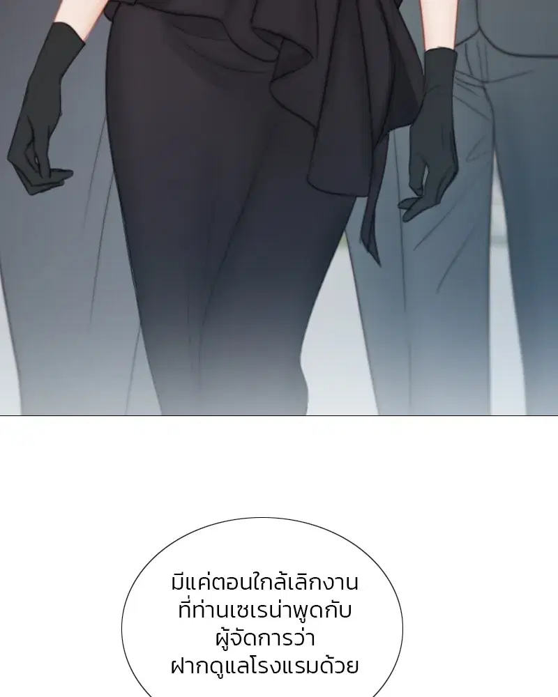Serena ตอนที่ 94 — page 8 of 108