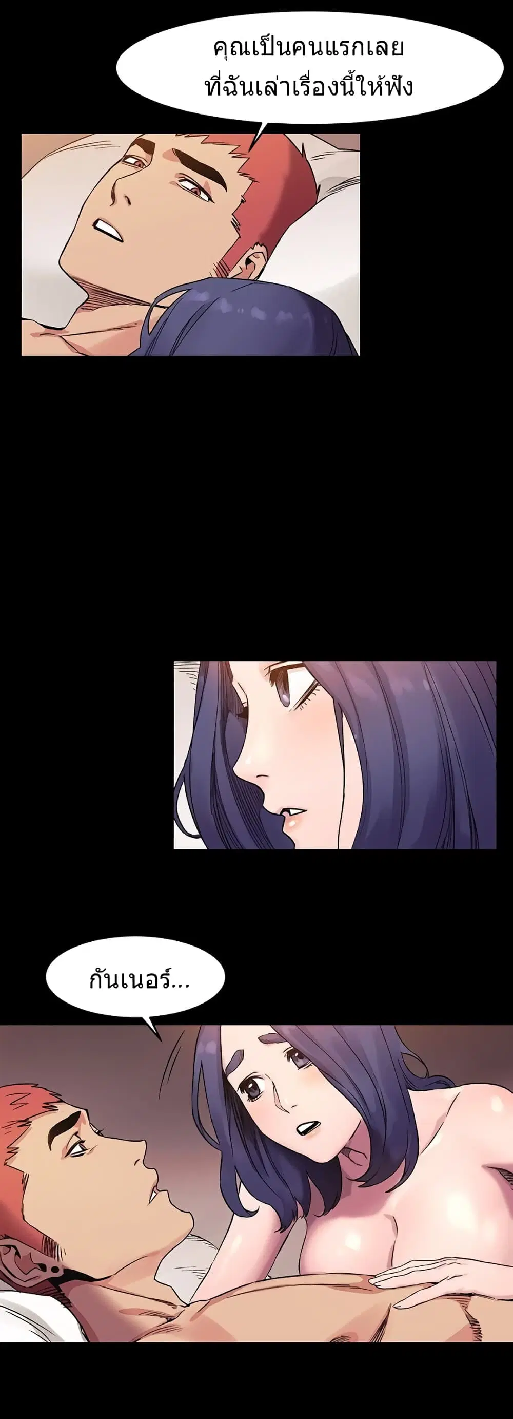 Silent War ตอนที่ 37 — page 29 of 33