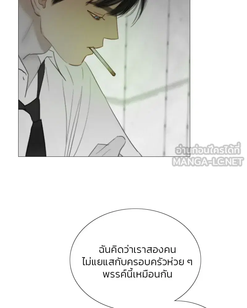Serena ตอนที่ 79 — page 81 of 150